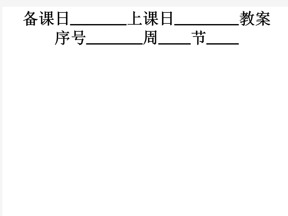 有创意的字 教案