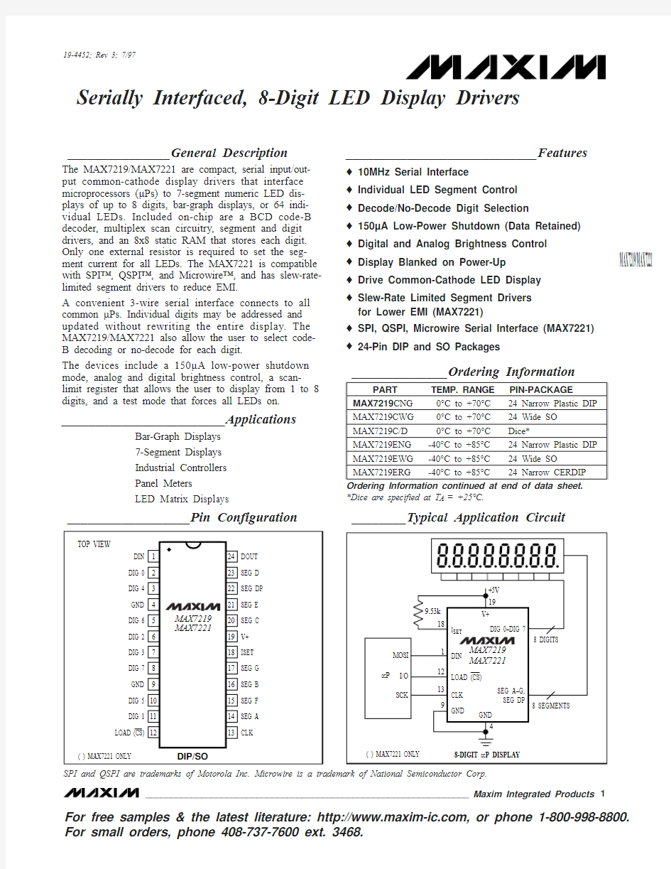 max7219数据手册