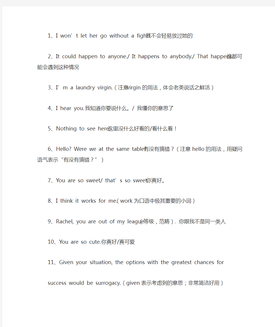 100句英语台词