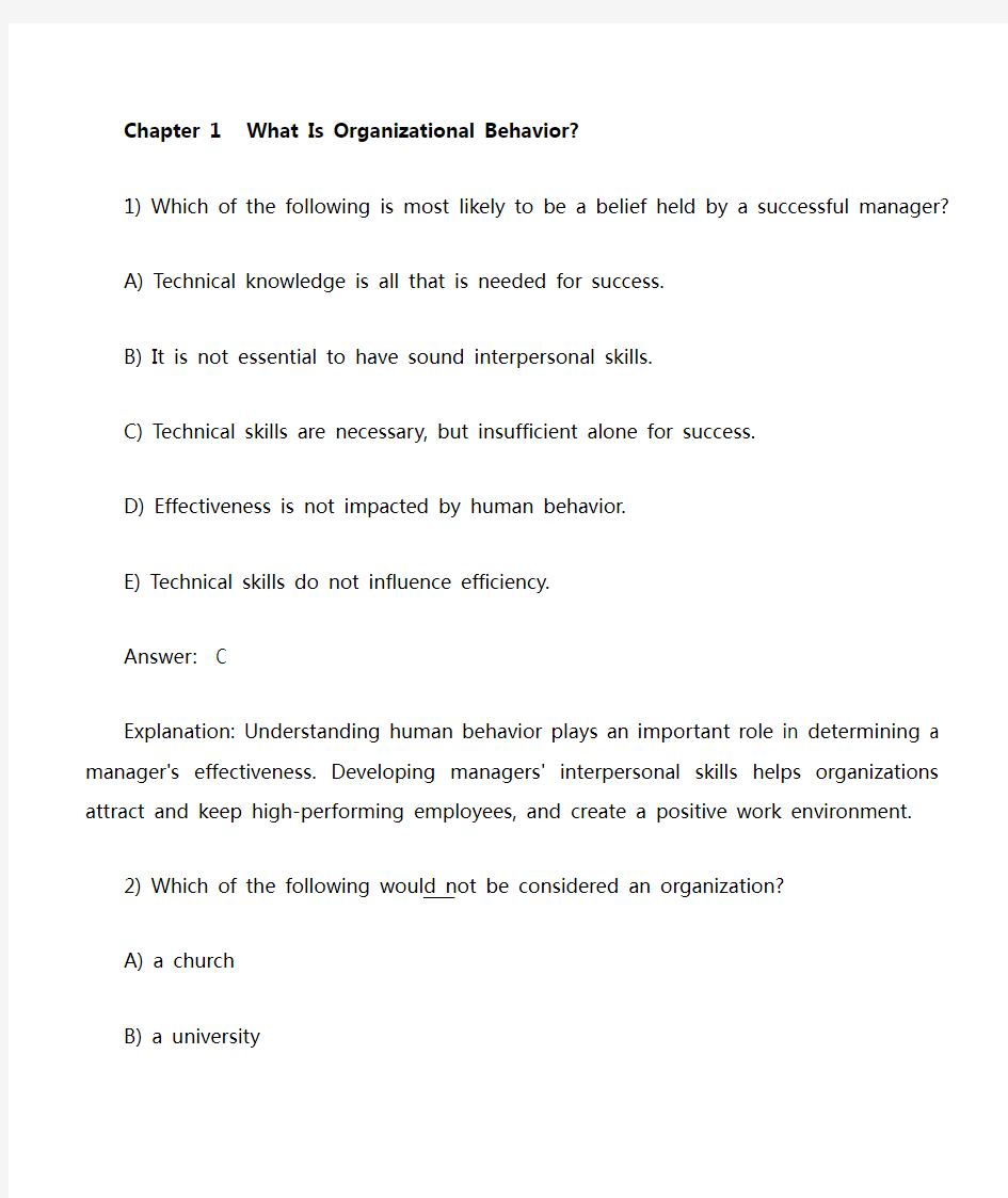 习题Chapter 1   What Is Organizational Behavior