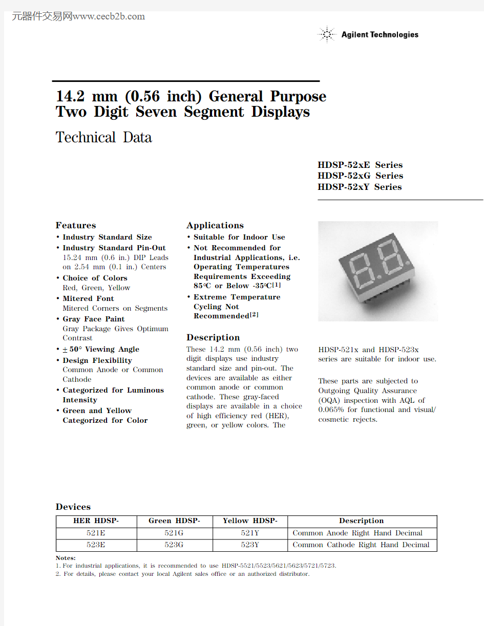 HDSP-523E中文资料