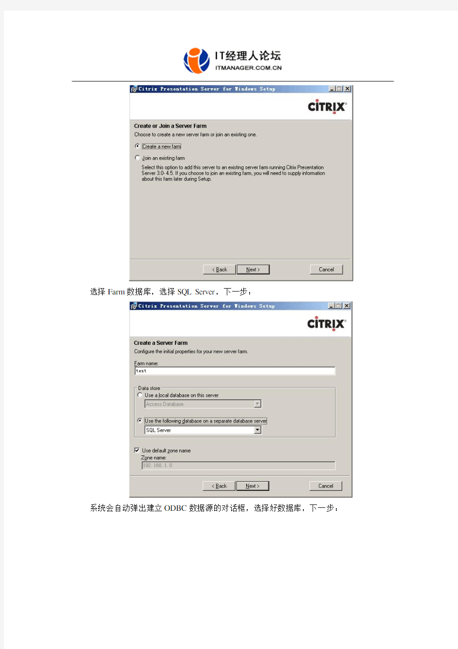 Citrix+XenApp负载均衡安装配置