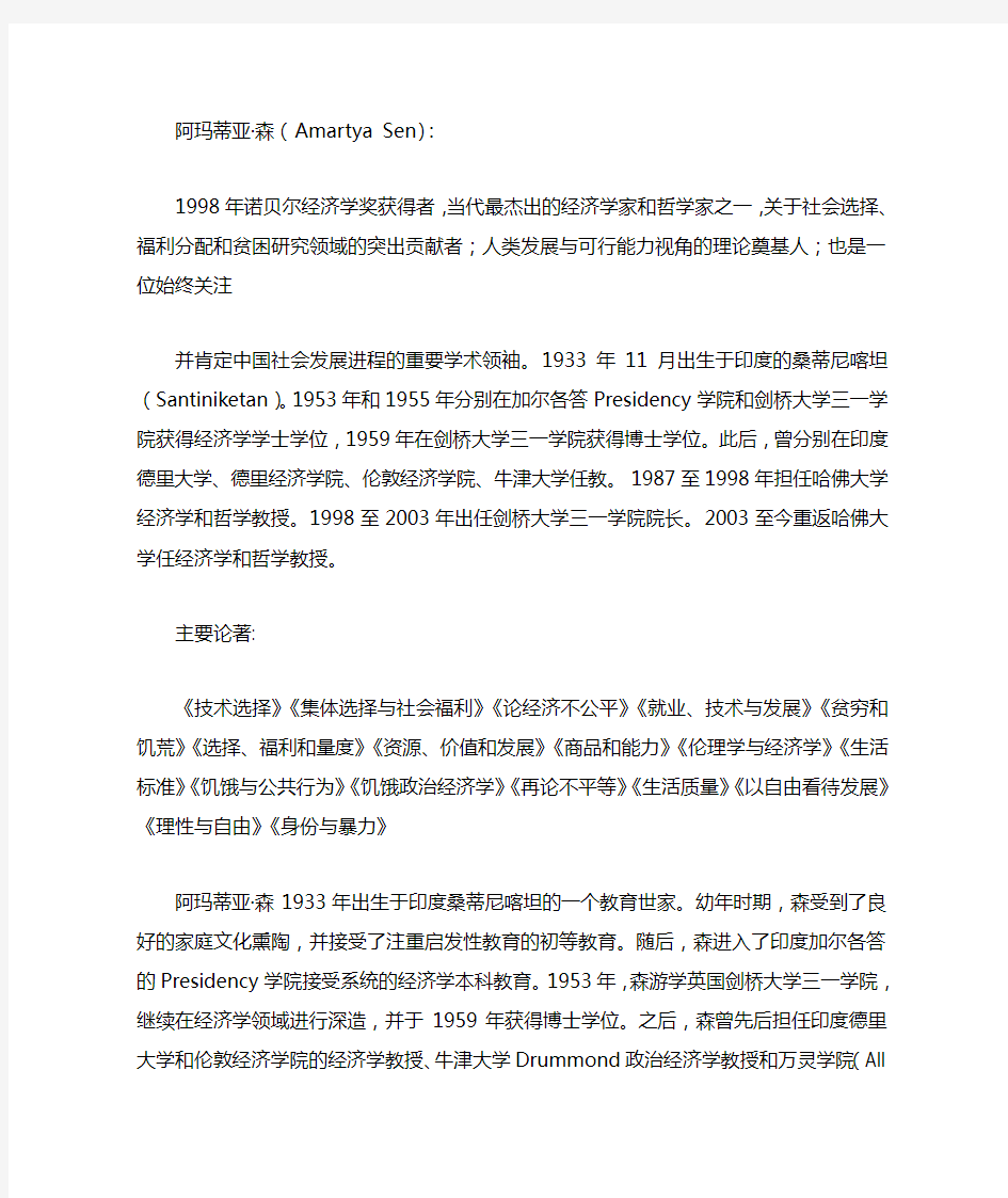 经济学问题汇总