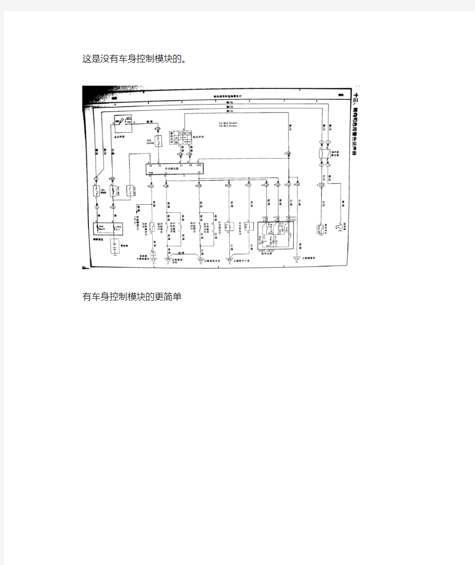 转向灯线路图