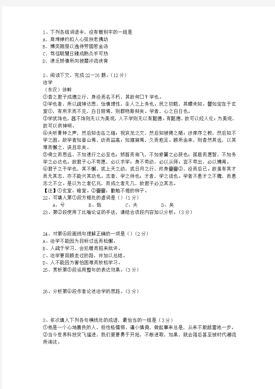 2012贵州省高考语文试卷答案、考点详解以及2016预测考试题库