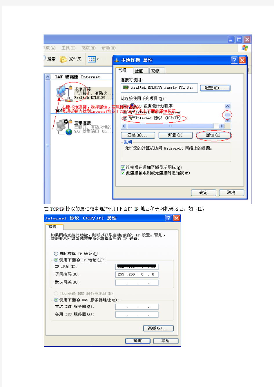 Windows_XP系统手动设置IP地址的方法(冲突_OMYOODAP2NIBFNI_2012-02-22 09-26-19)