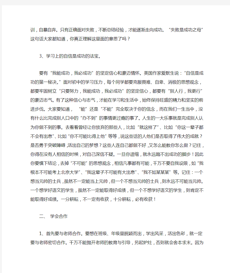 开学典礼教务副校长讲话稿