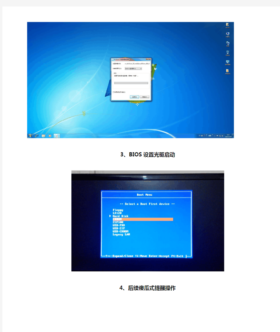 Windows10安装教程