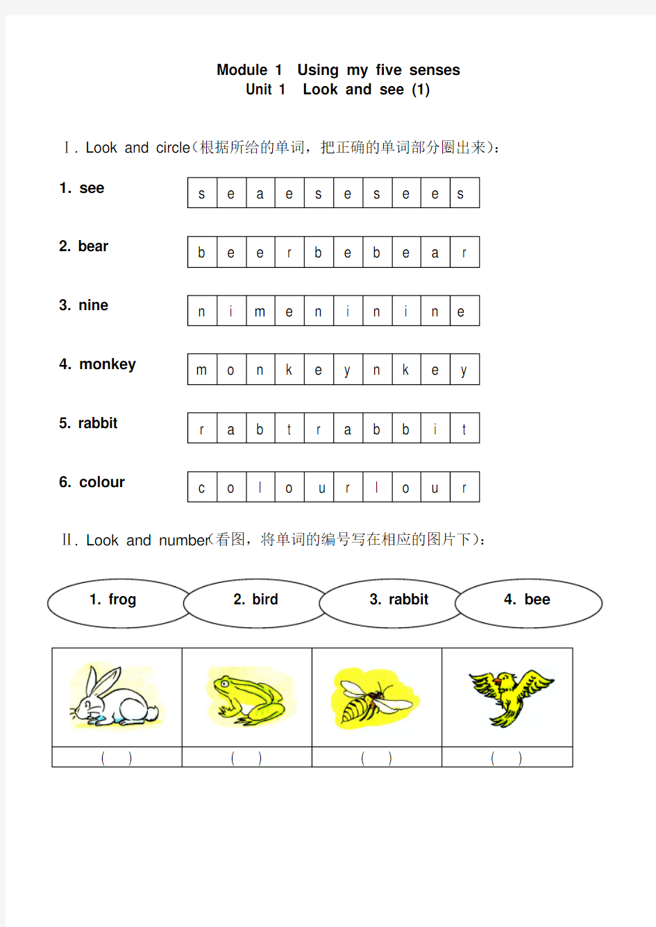 上海牛津英语1B-M1U1练习