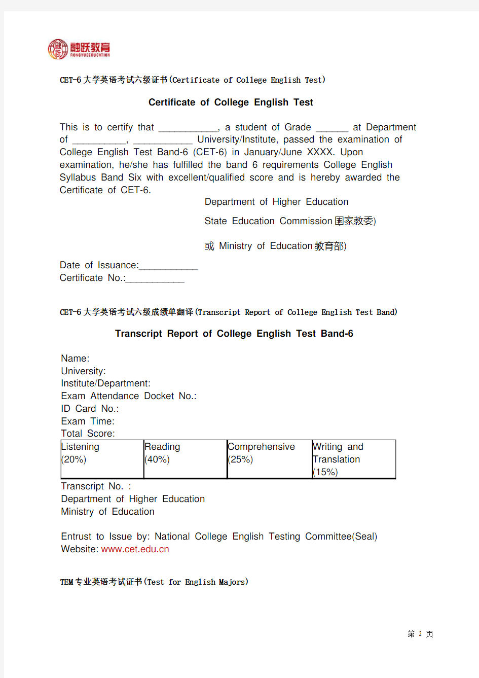 ACCA考试注册报名的在校生证明信英文翻译范本
