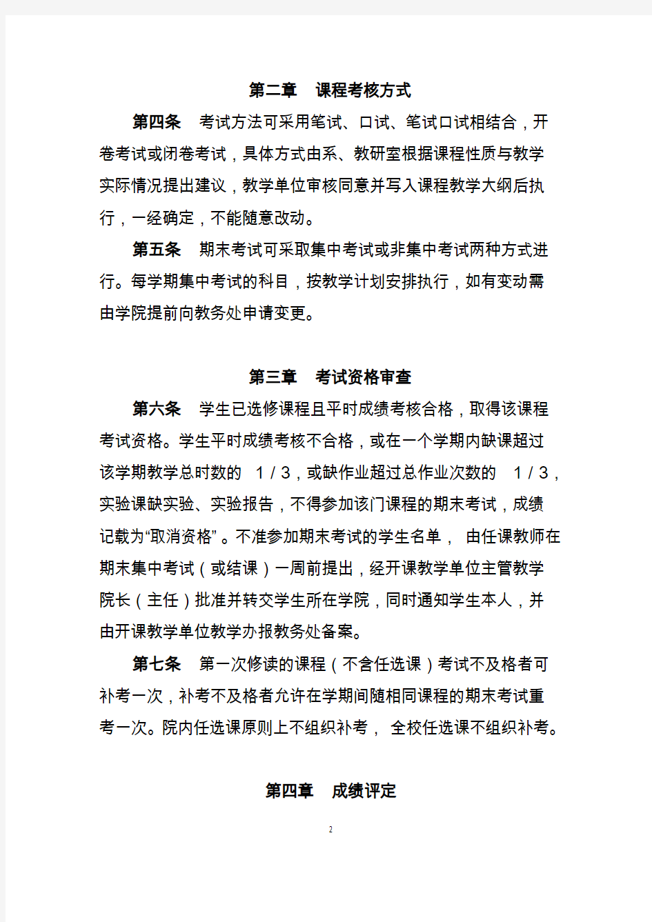 天津工业大学文件