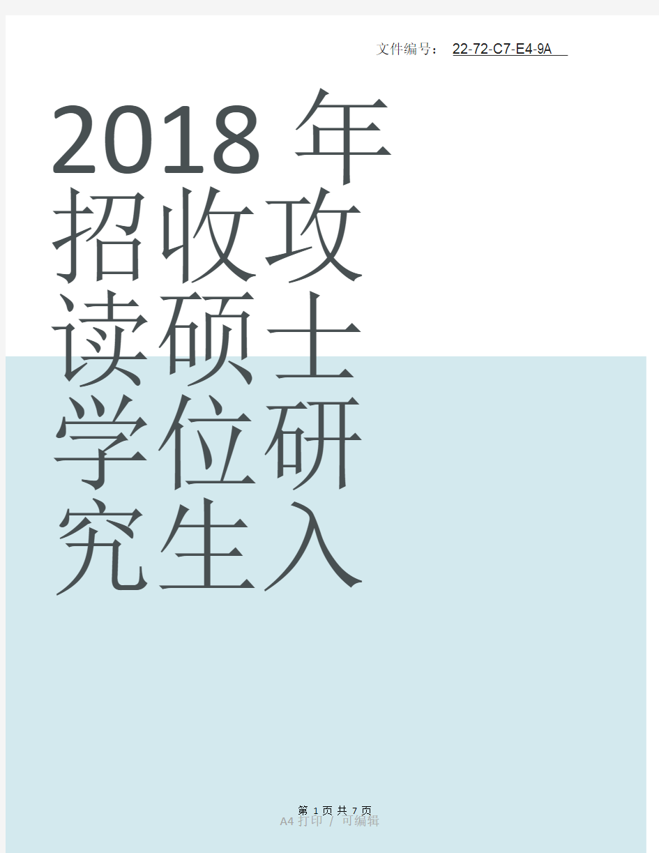 整理简爱阅读题答案版