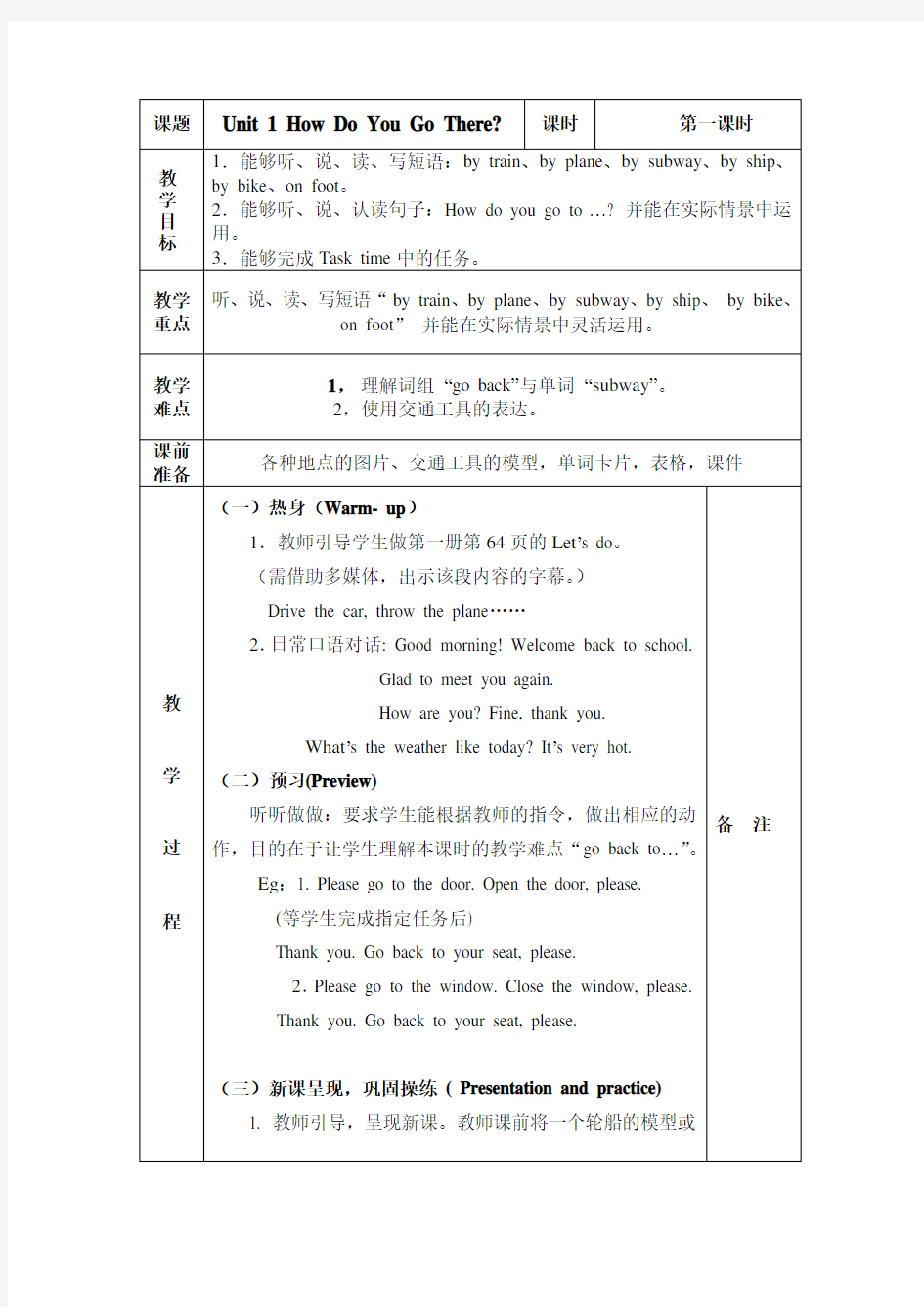 PEP 人教版小学英语全册教案