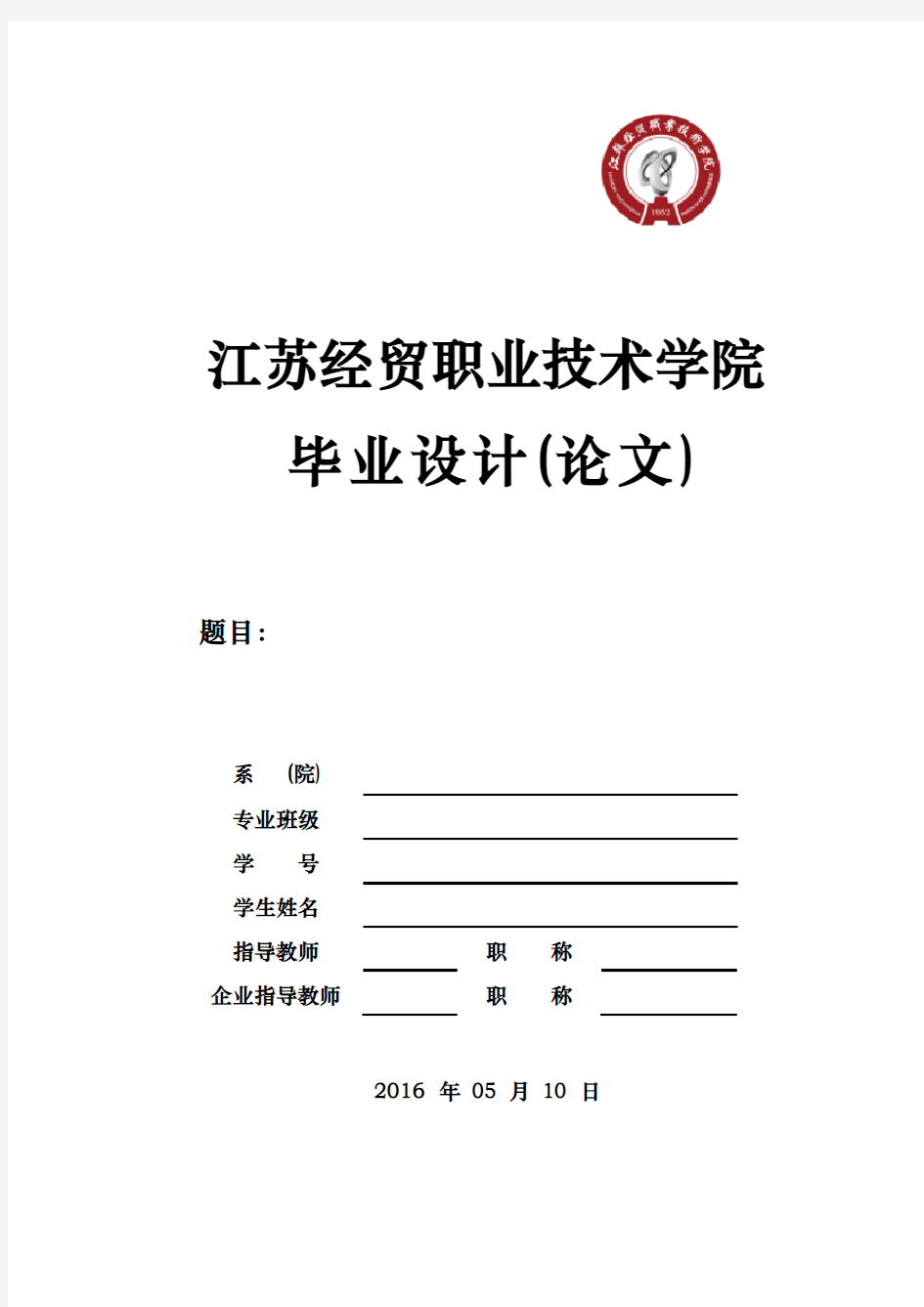 顺丰物流信息化建设案例分析