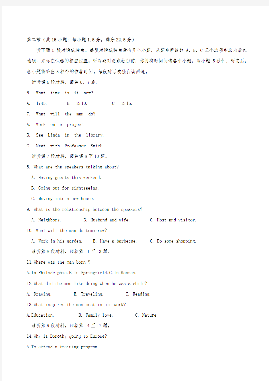 2016年四川高考英语试题含答案,完整版