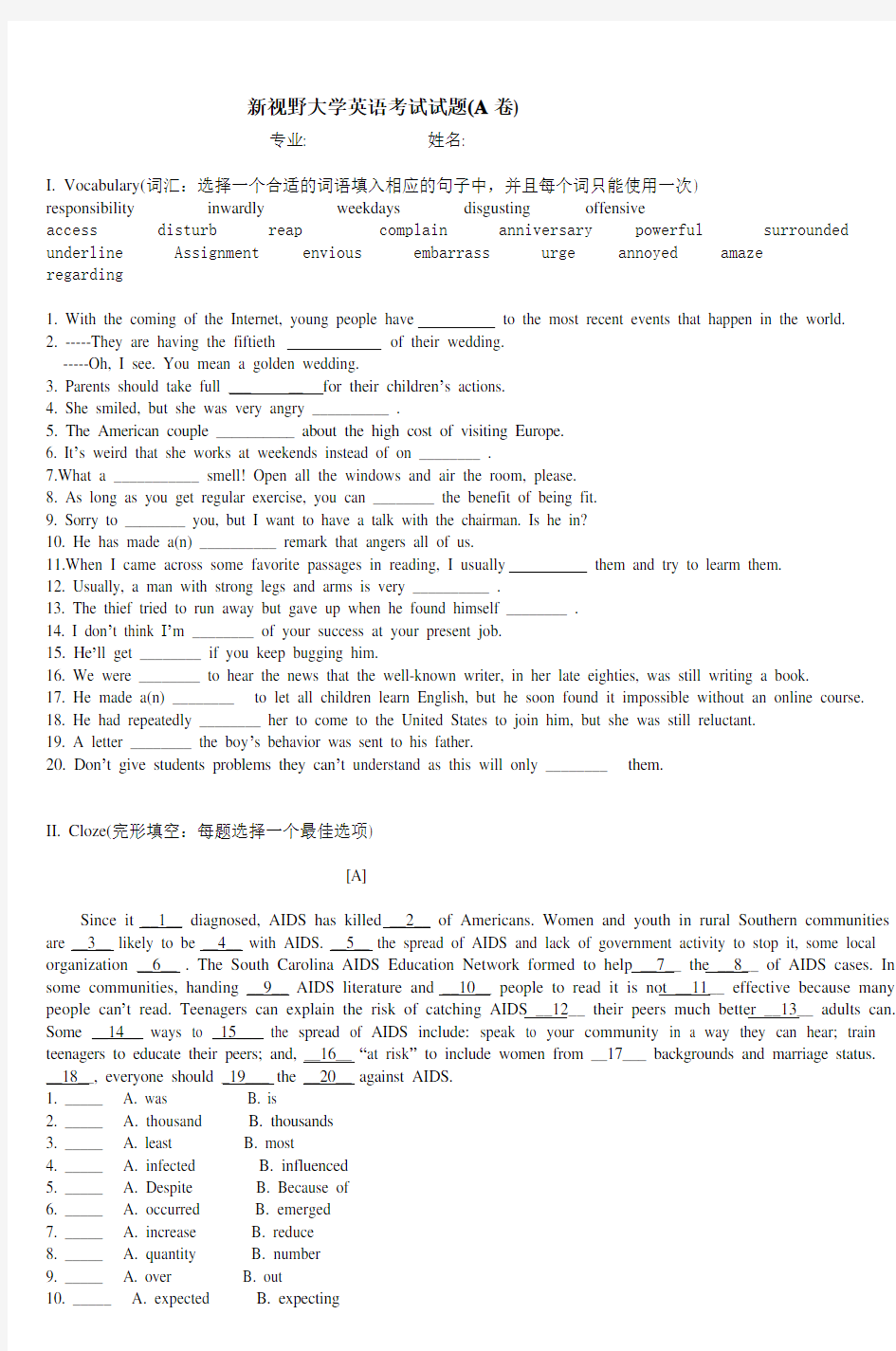 新视野大学英语考试试题(A卷) (5)