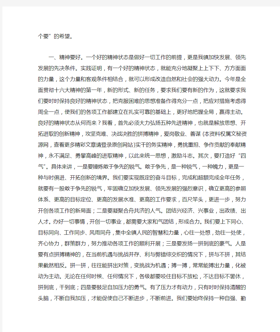 在年终总结表彰大会上的讲话