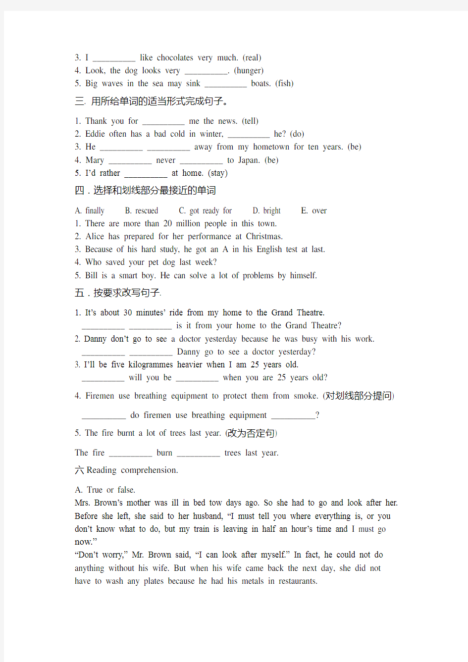 上海市沪教版七年级英语期末考试试卷