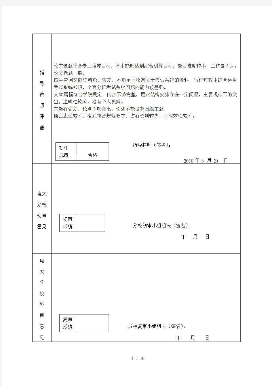 饭店个性化服务研究