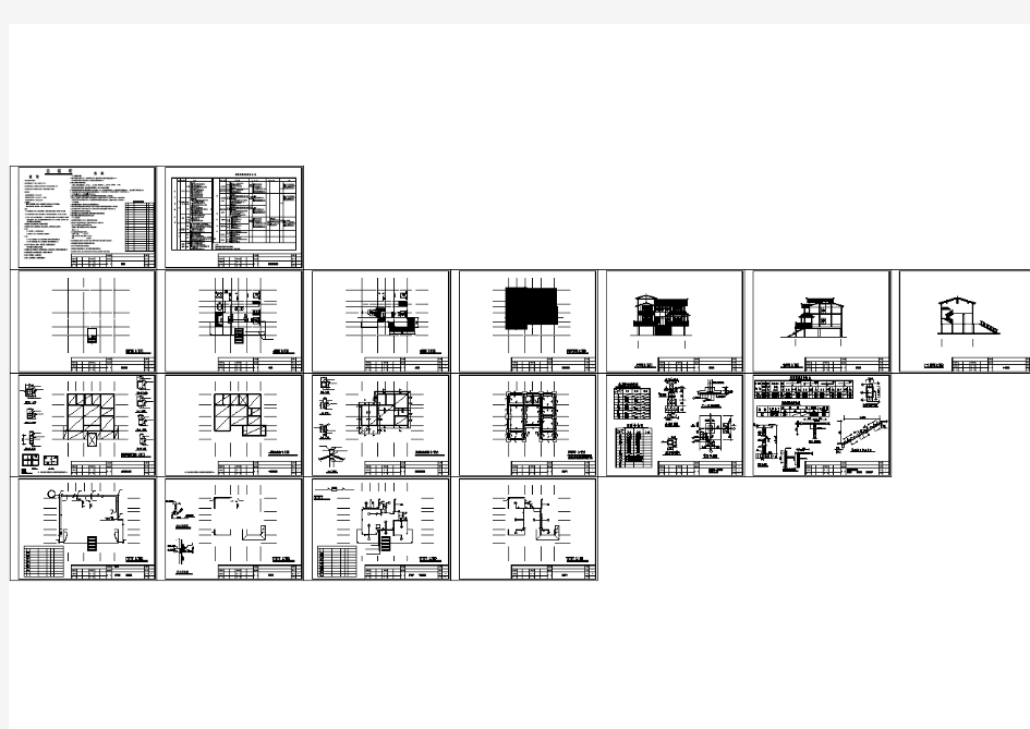 某地别墅建筑结构设计图纸(共21张)