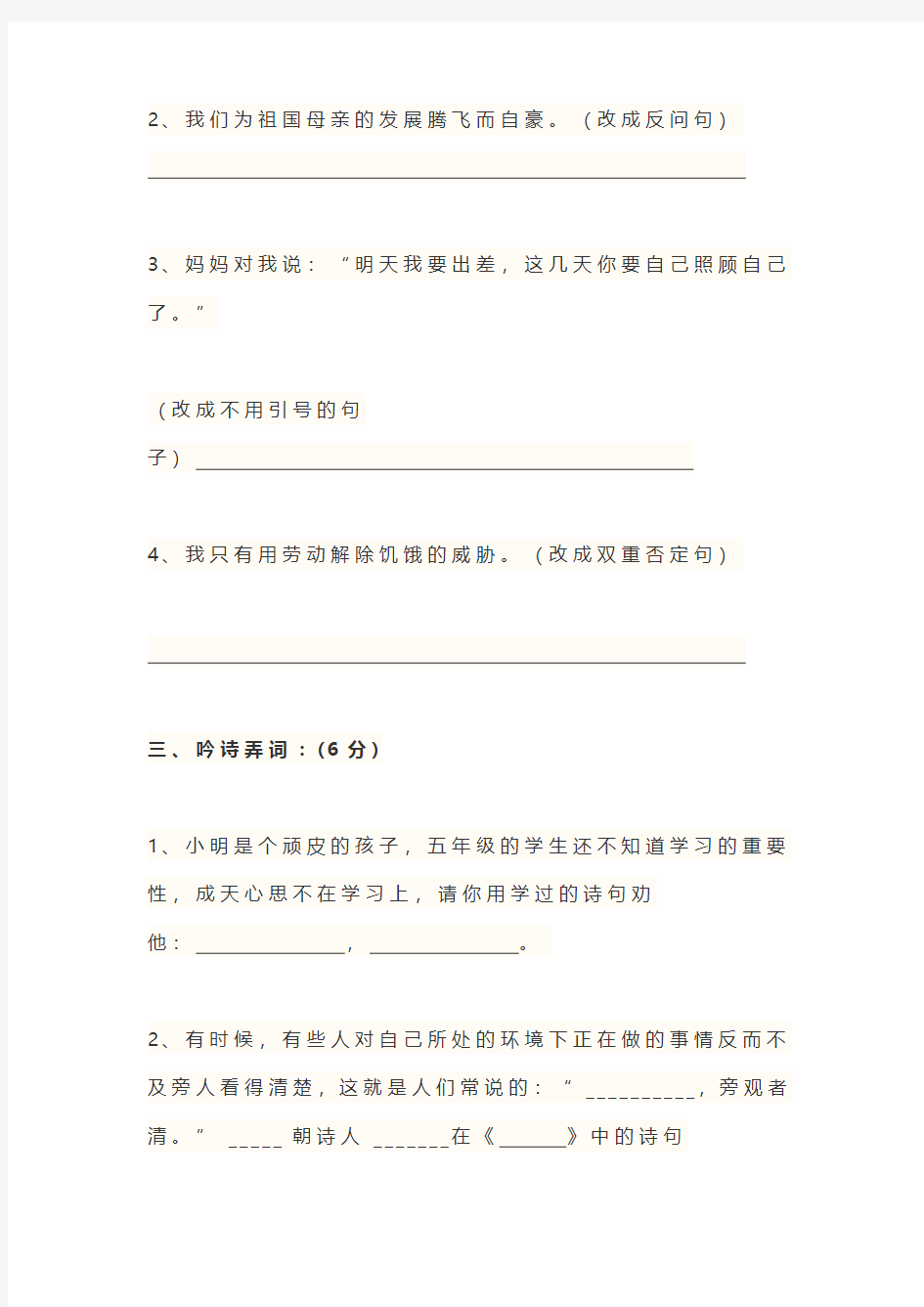 深圳市小升初语文模拟考试试卷及答案