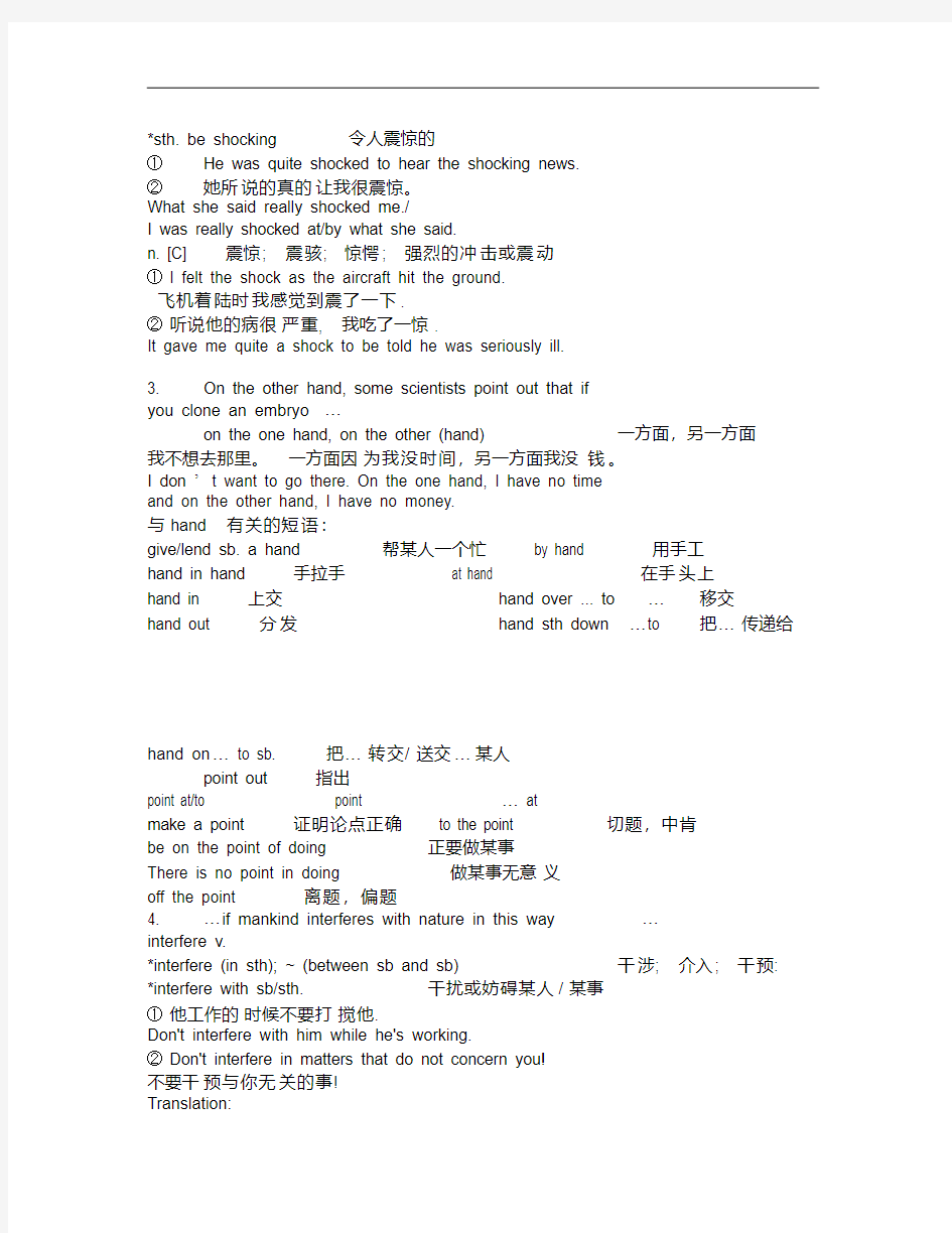 模块5Unit3全单元语言点详备教学案(教师版)(译林牛津版高二英语必修五教案教学设计)3389