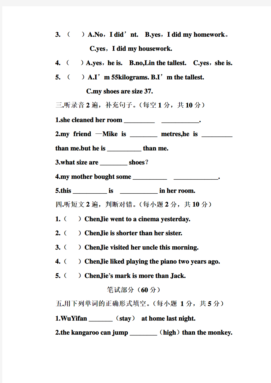 2017—2018学年第二学期期中质量检测六年级英语附参考答案