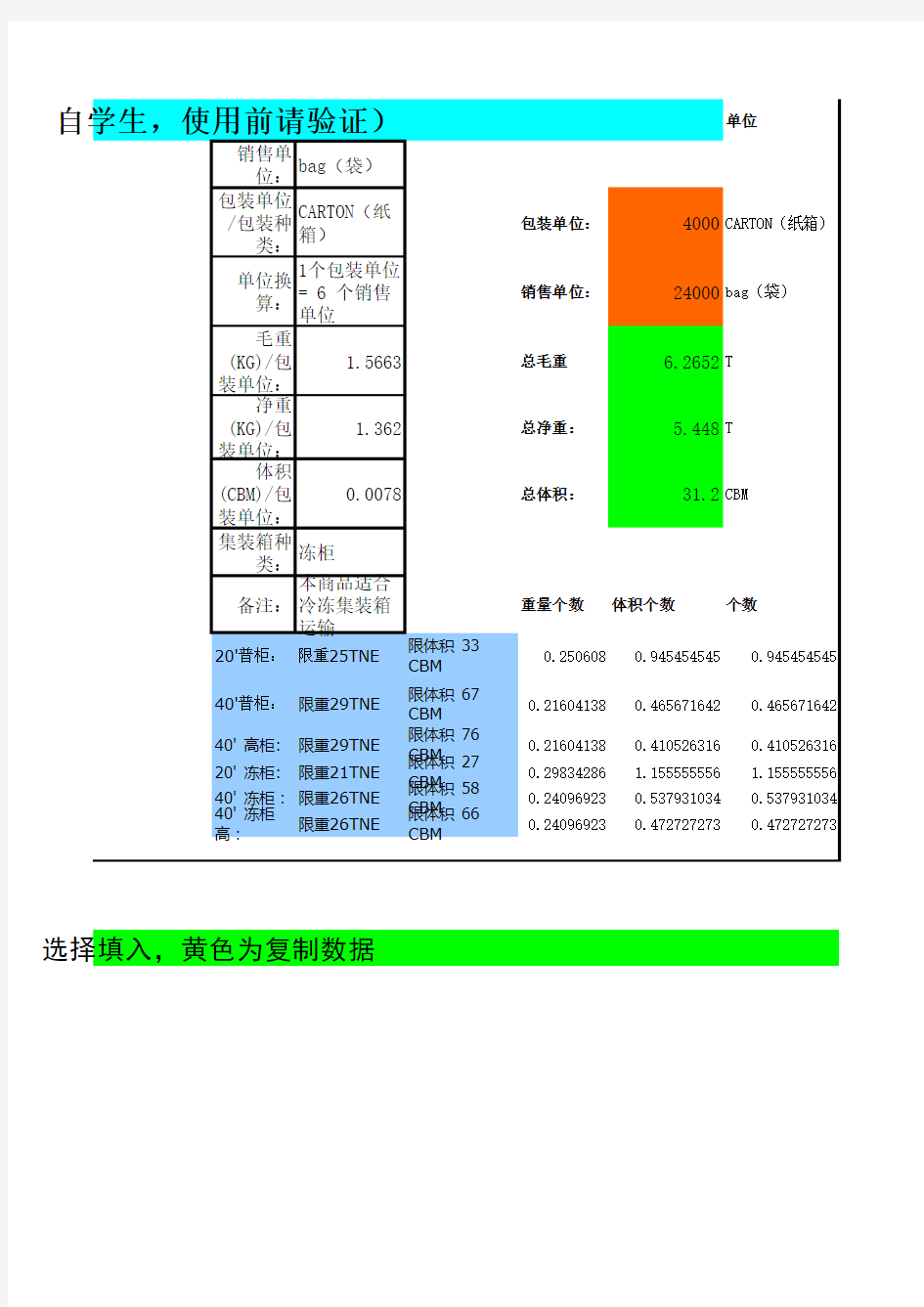 pocib预算表填制方法