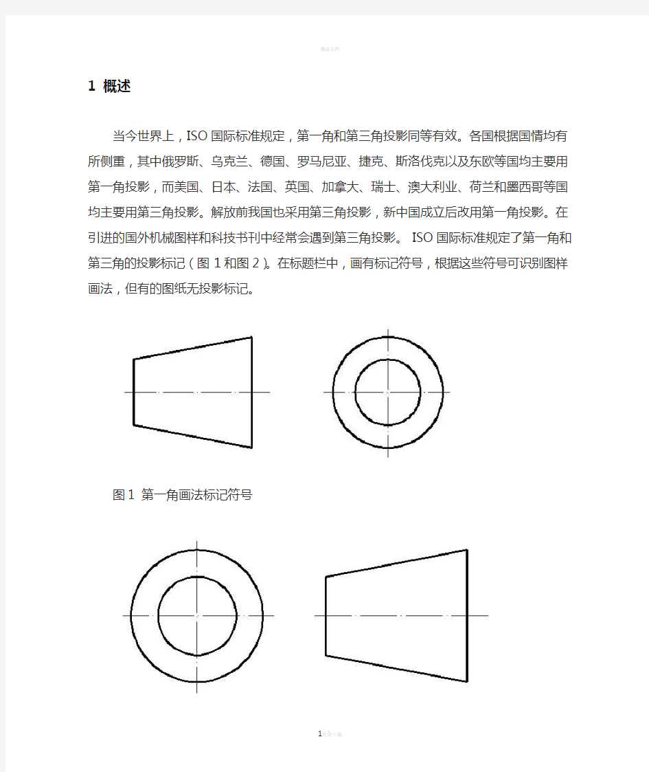 第一视角和第三视角的区别