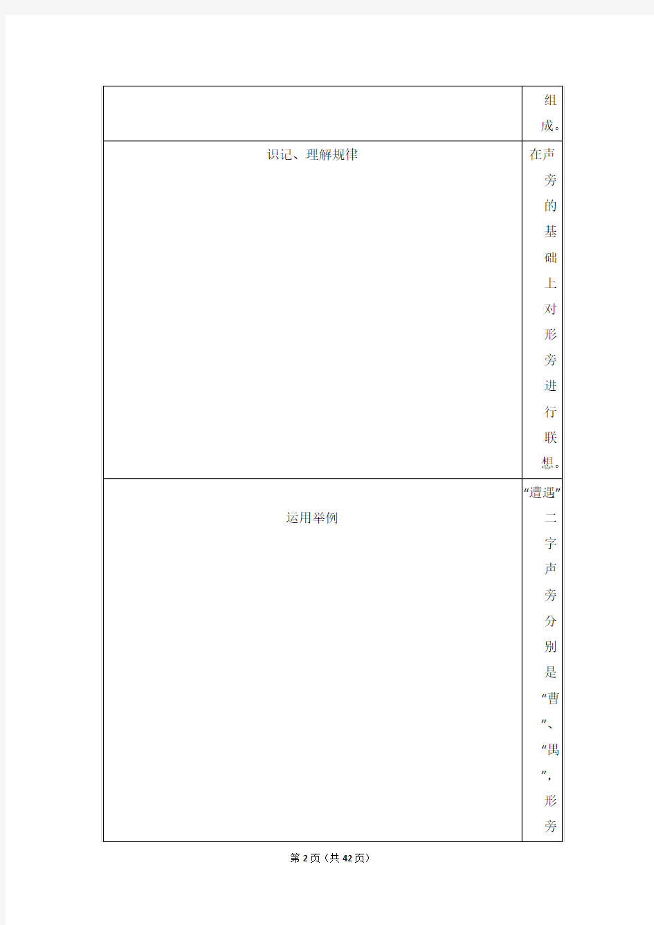 2017-2018学年浙江省温州市瑞安市七年级(上)期末语文试卷