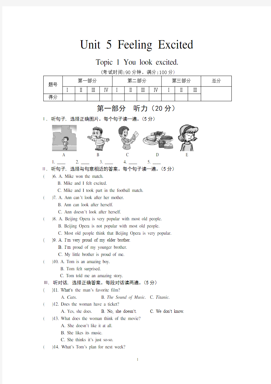 (完整版)仁爱英语八年级下册Unit5Topic1练习试卷