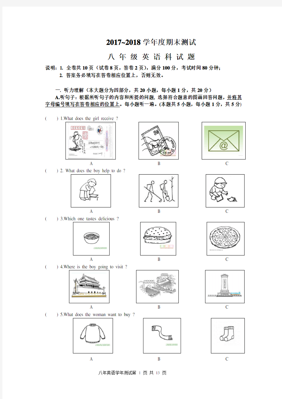 2017-2018学年仁爱版八年级英语下学期期末考试试题及答案