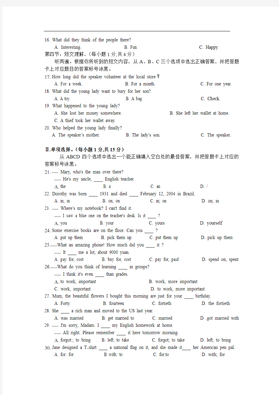 重庆外国语学校2018-2019年度上期第二次月考初二英语试题