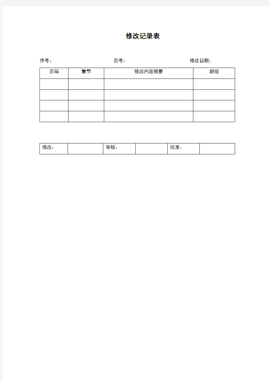 达实_C3系统安装与调试手册-C3安装指南