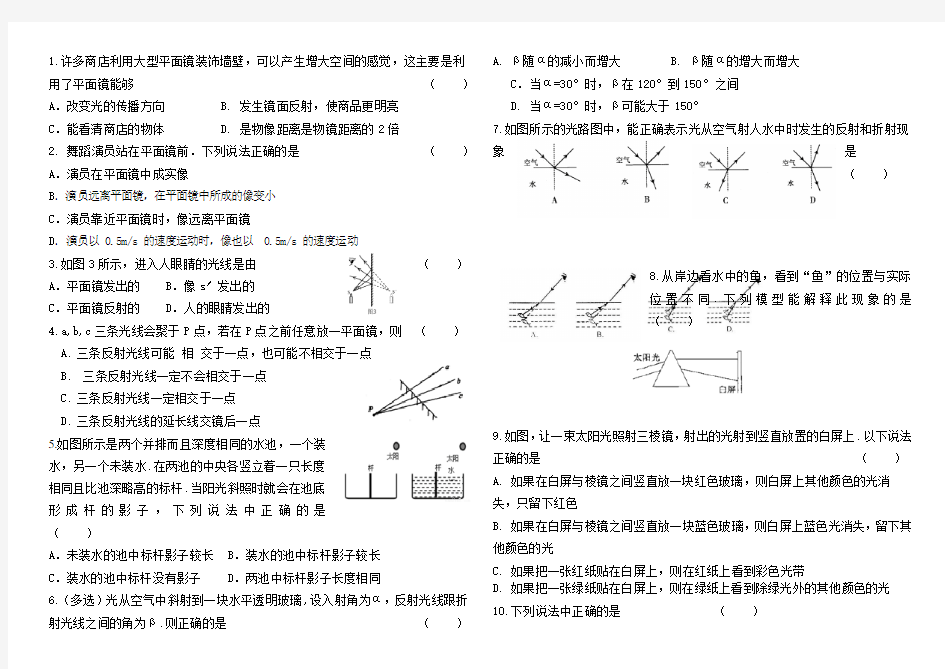 八下物理《光现象》周测试卷练习题