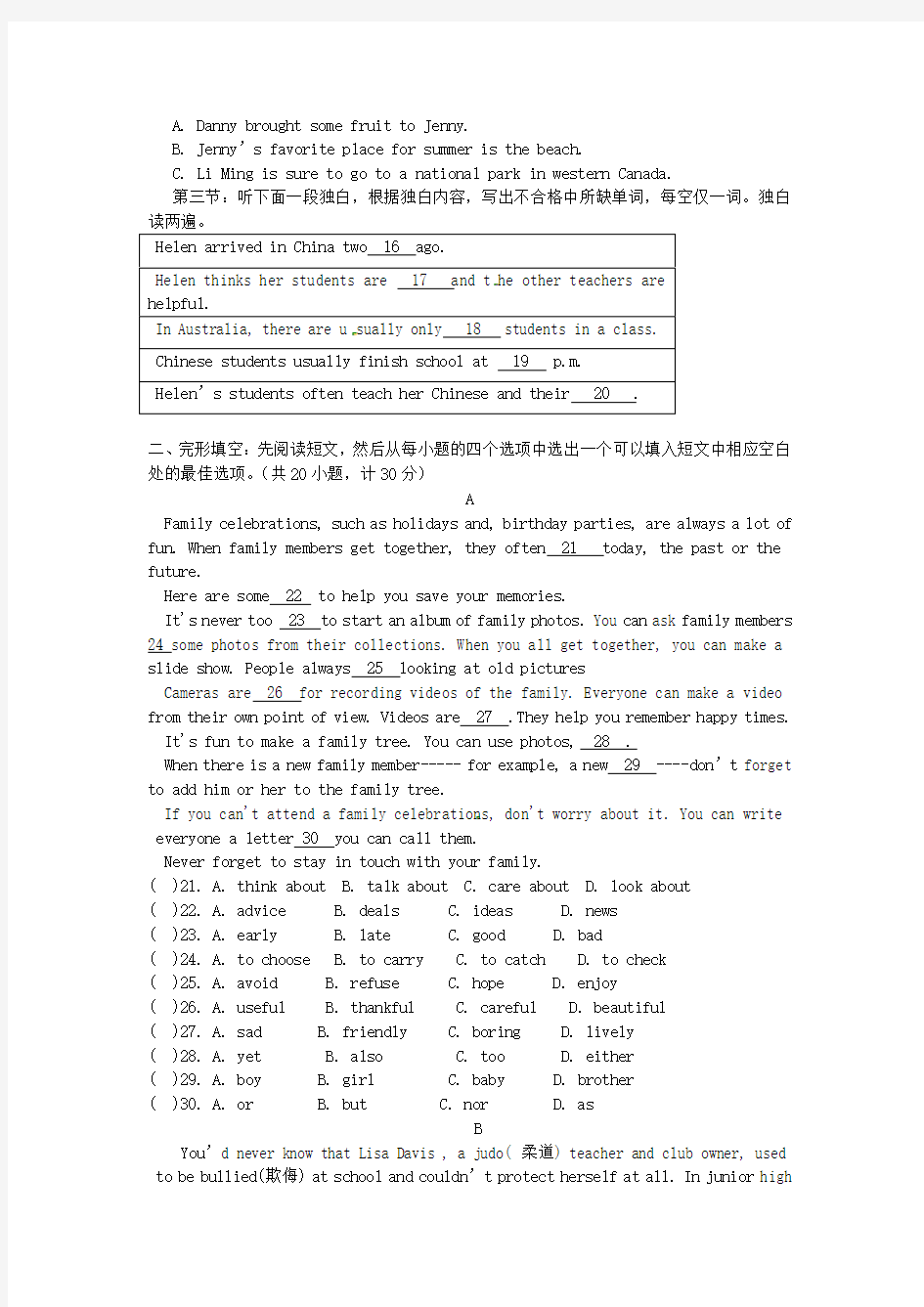 湖北省天门市2020年中考英语真题试题(含解析)