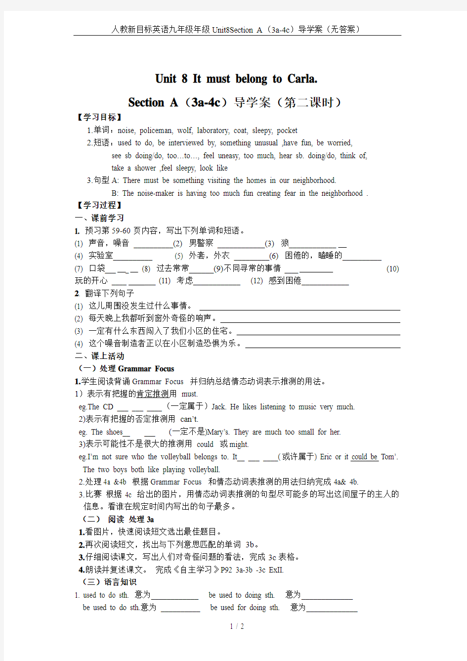 人教新目标英语九年级年级Unit8Section A(3a-4c)导学案(无答案)