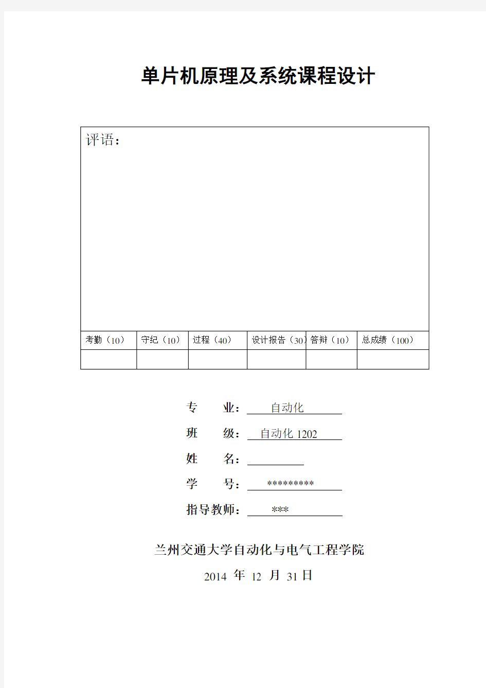 基于单片机红外遥控器