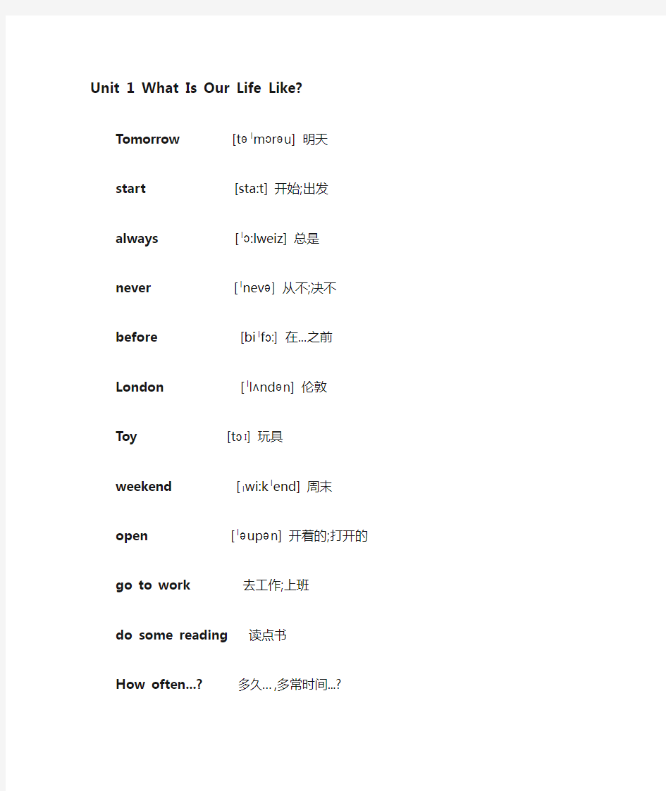 广州版小学五年级英语上册英语单词(含音标)