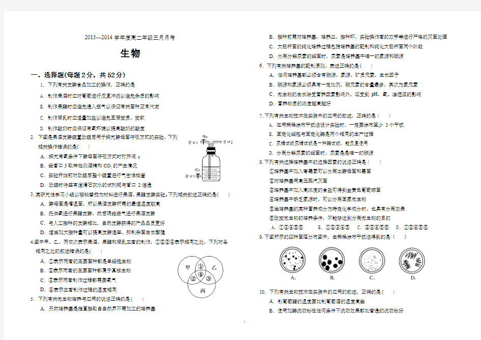 高二月考试题