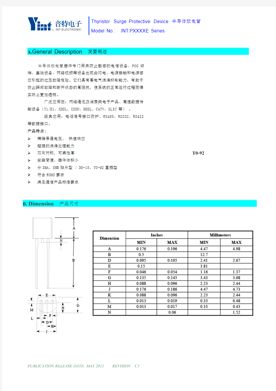 半导体放电管T0-92直插