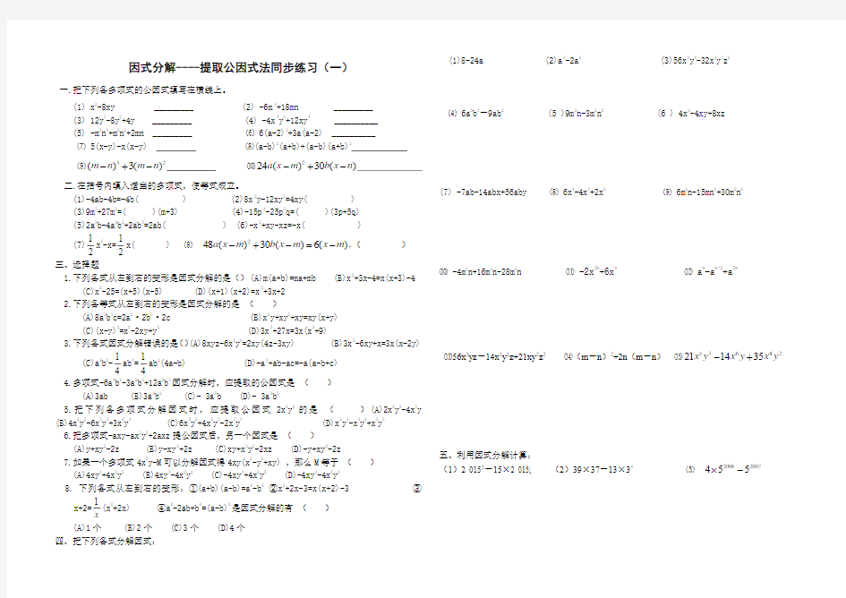 鲁教版七年级下册数学专项训练