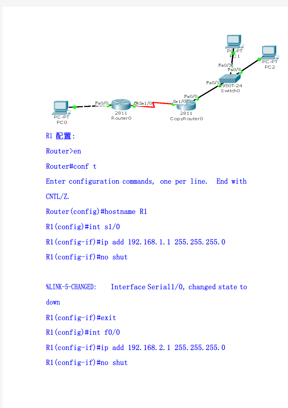 物理接口和逻辑接口配置练习