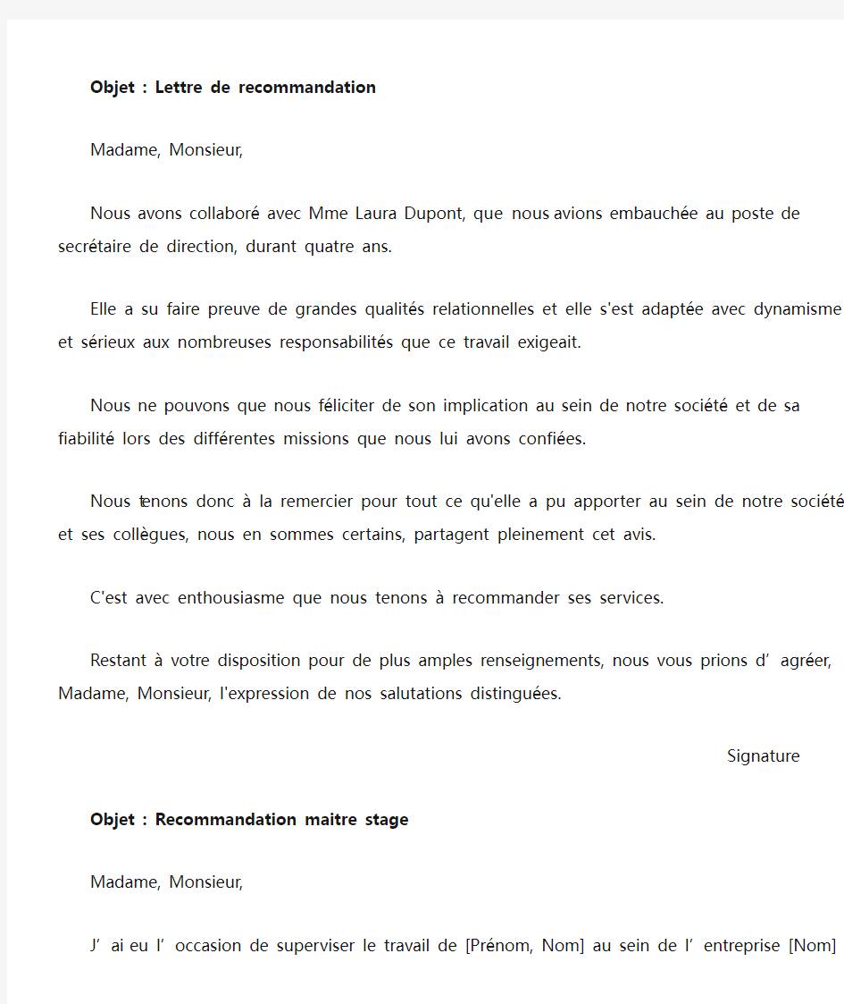 法语写作lettre de recommandation et certificat