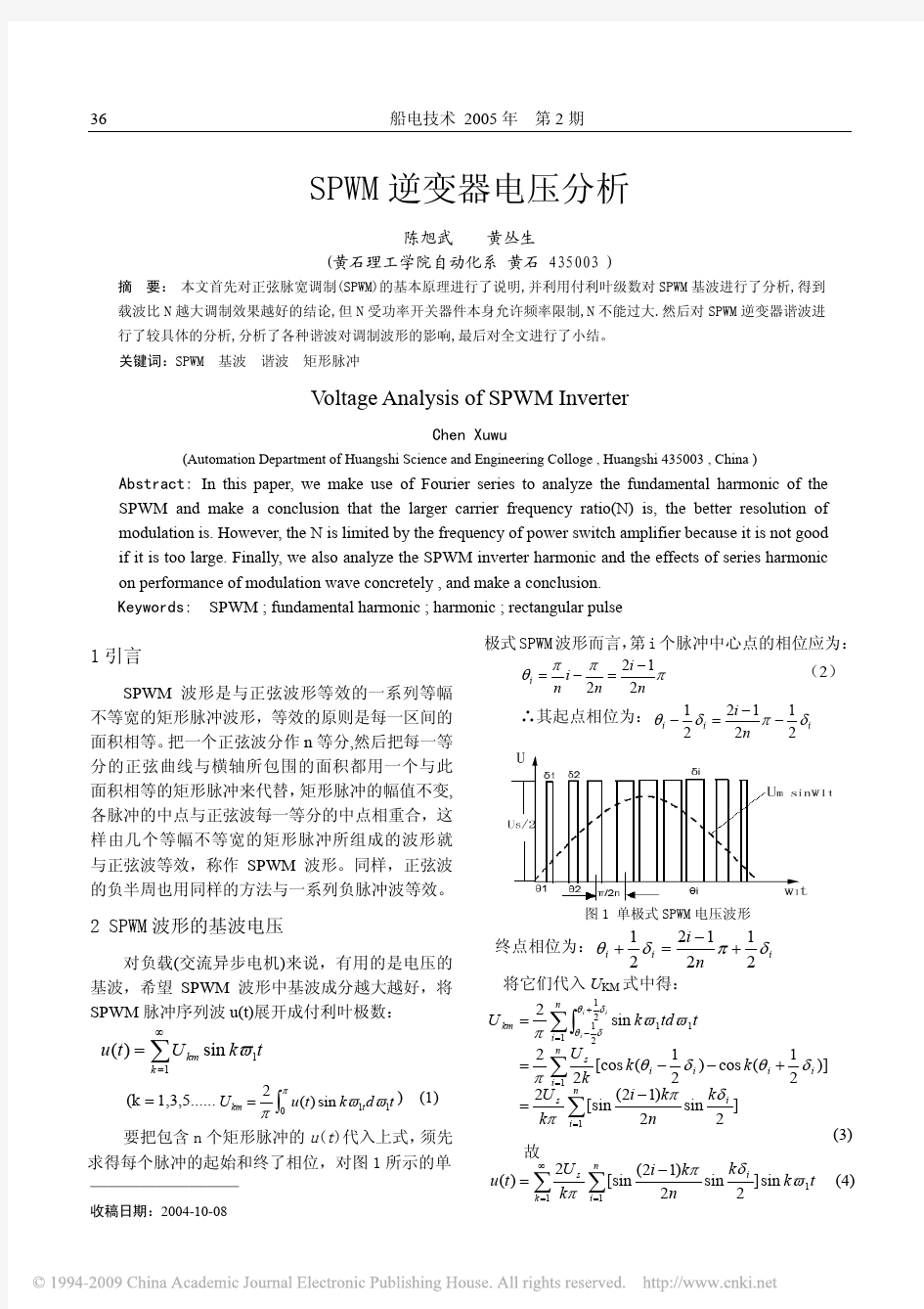 SPWM逆变器电压分析