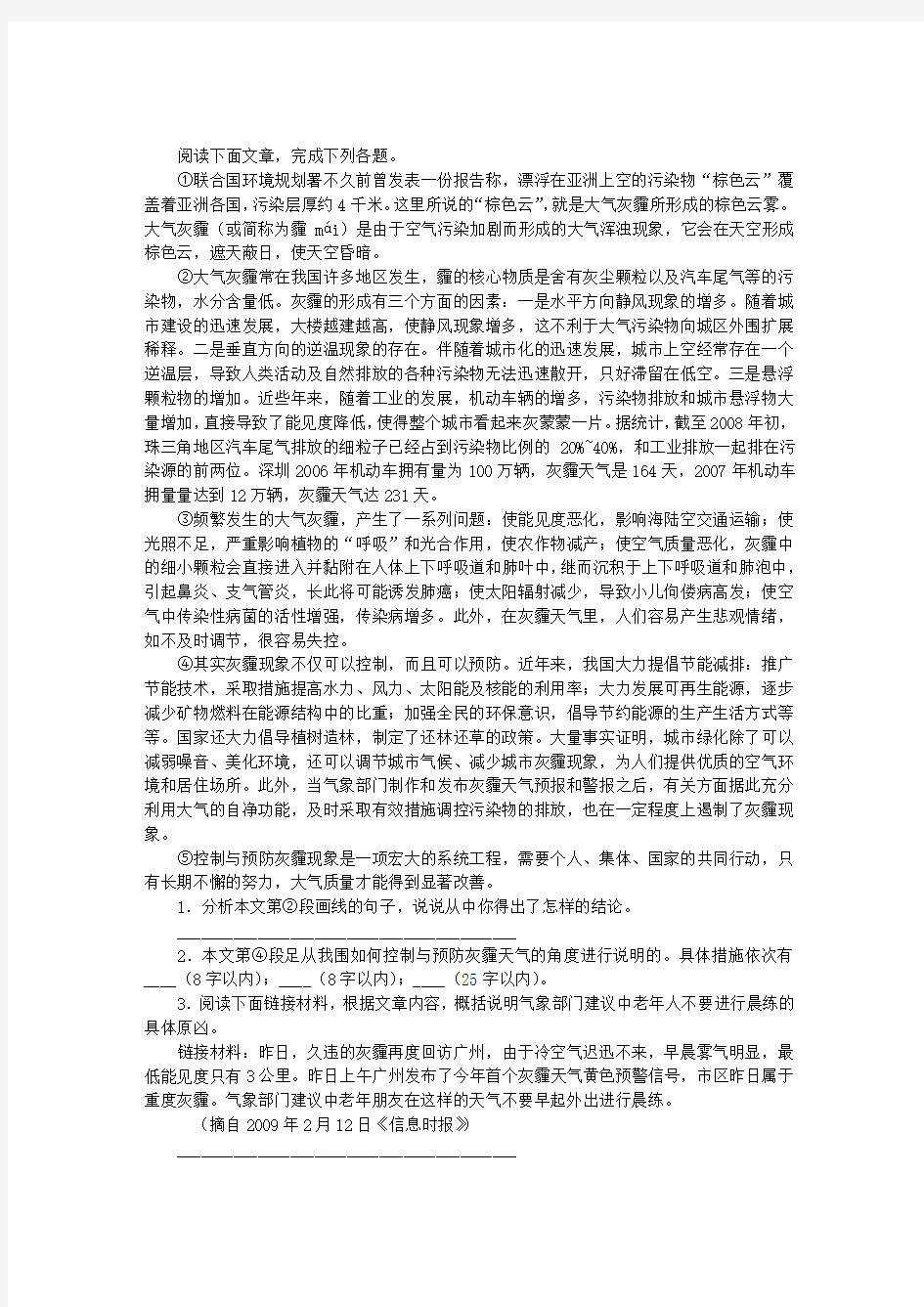 联合国环境规划署不久前曾发表一份阅读附答案