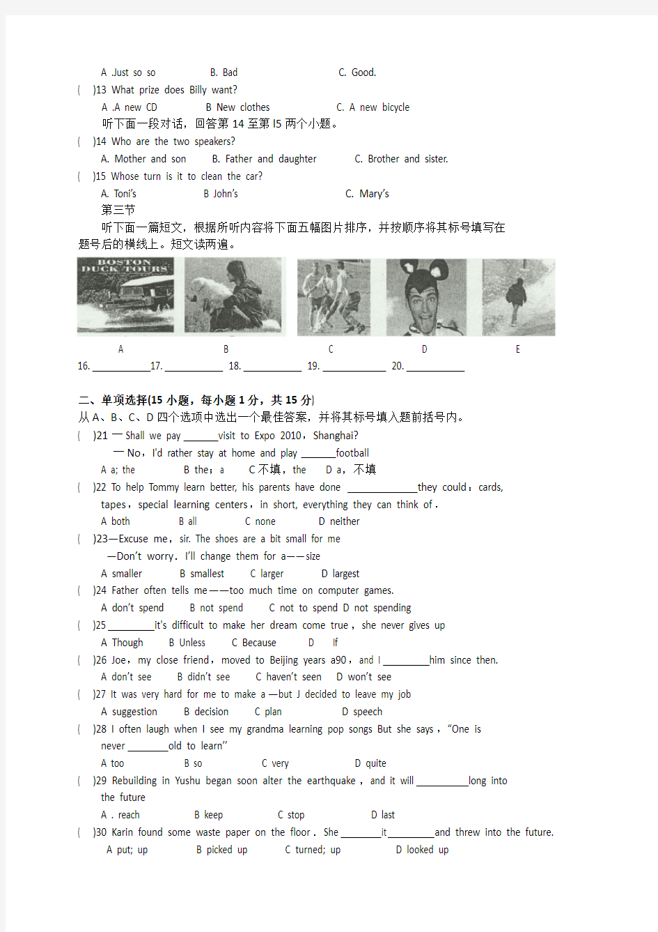 2010年河南省中考英语试题及答案