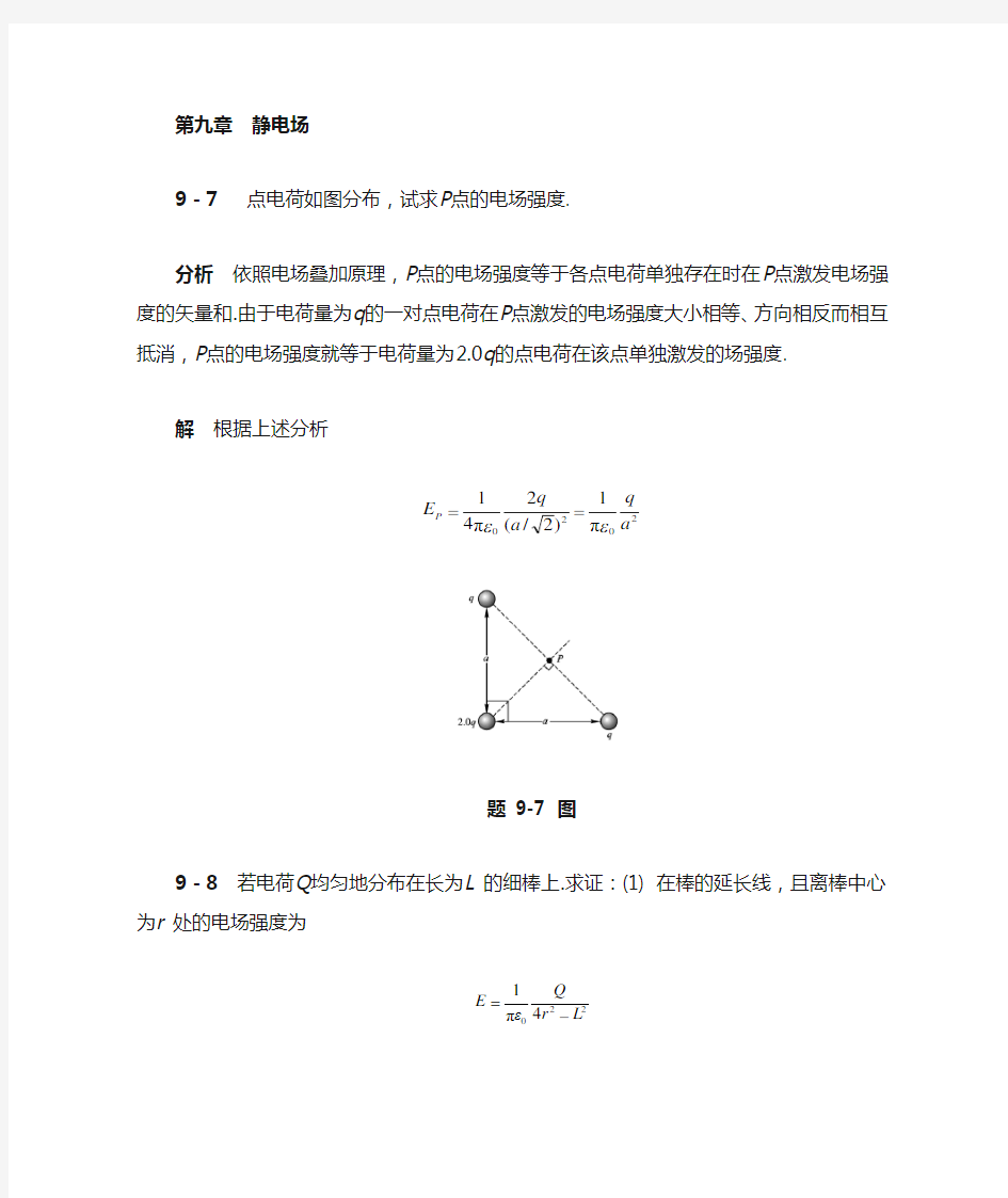 本学期物理作业题及答案