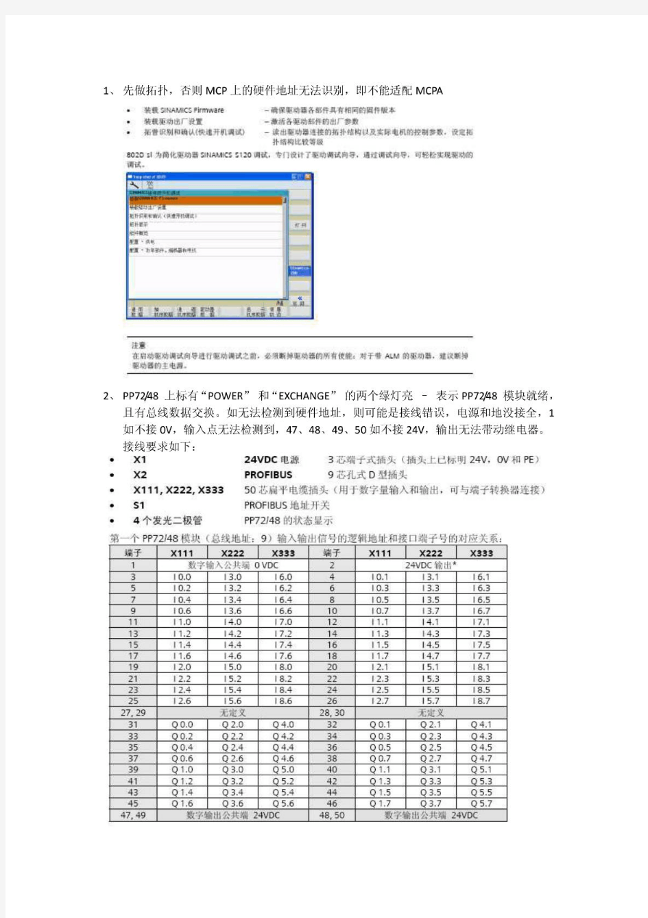 802DSL精简调试手册