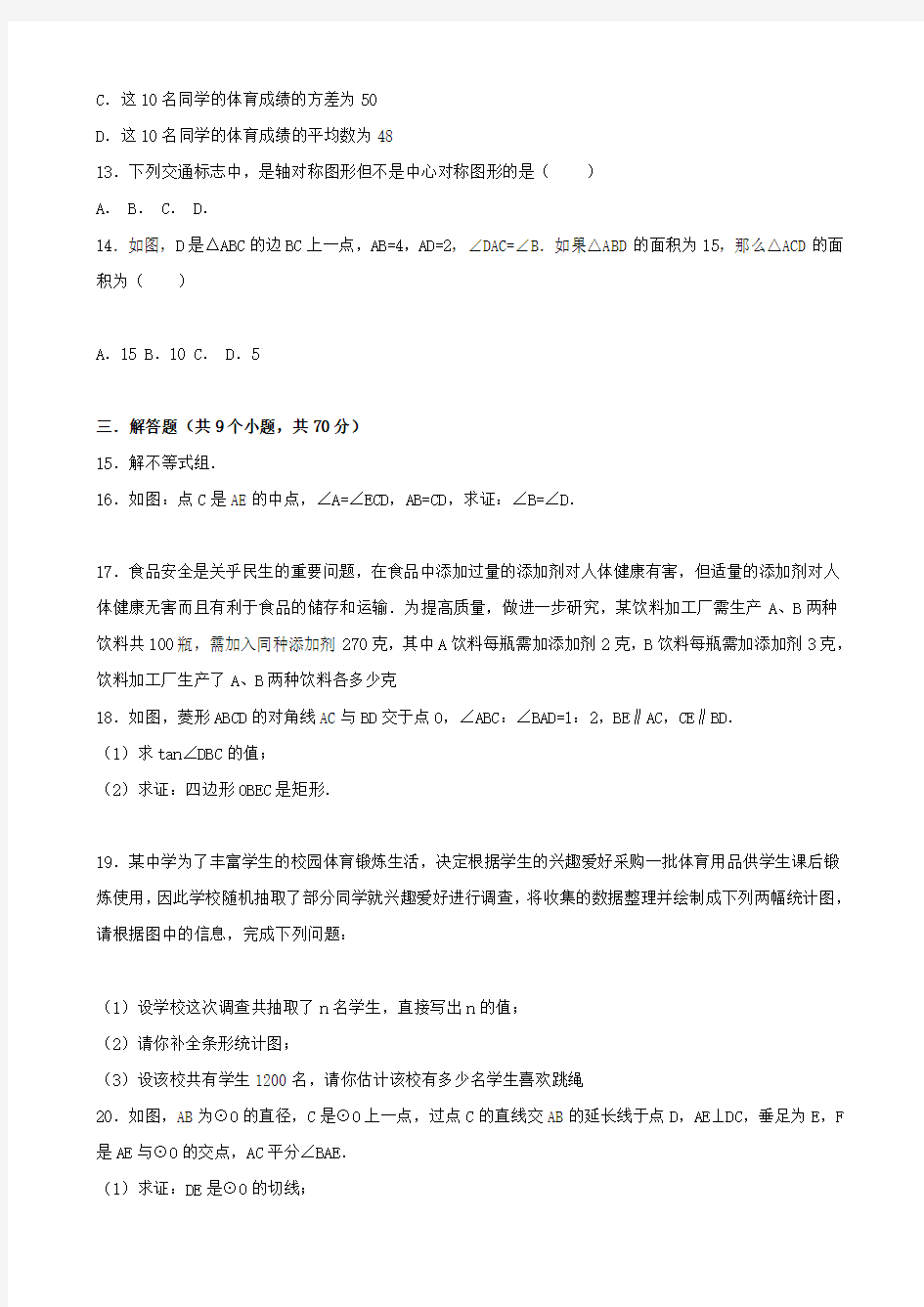2016年云南省中考数学试卷及答案